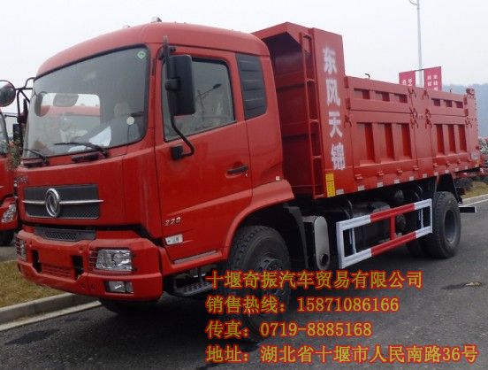 東風(fēng)天錦自卸車,DFL3120B1DFL3120B1