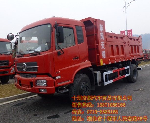 天錦自卸車,東風(fēng)天錦自卸車,DFL3120B1DFL3120B1