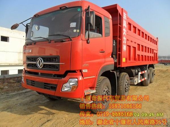 東風自卸車,東風大力神自卸車,DFL3280DFL3280A2