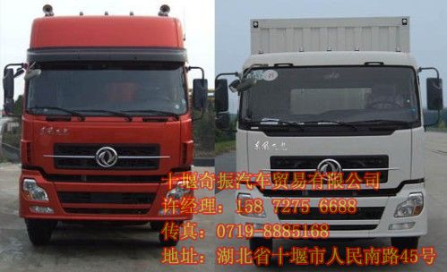 東風(fēng)廂式車(chē),東風(fēng)天龍8X2康明斯245馬力法斯特8檔變速箱9米4廂式貨車(chē)新價(jià)格,DFL5241XXYAX8ADFL5241XXYAX8A
