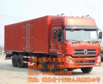 東風(fēng)廂式車(chē),東風(fēng)天龍8X4雷洛375馬力法斯特12檔變速箱貨箱9米4廂式車(chē)新報(bào)價(jià),DFL5311XXYAX4DFL5311XXYAX4