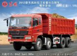 前四后八自卸車,東風(fēng)輕量化前四后八自卸車報(bào)價(jià),東風(fēng)8X4輕量化砂石王DFD3311DFD3311