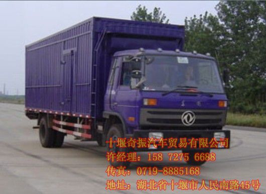 東風(fēng)廂式車,東風(fēng)4X2康明斯170馬力貨箱7米2長(zhǎng)廂式車新報(bào)價(jià)DFD5161XXY2