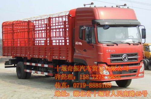 東風天龍6X2,康明斯210馬力9米4貨箱蒼欄車價格DFL5253CCQAX1