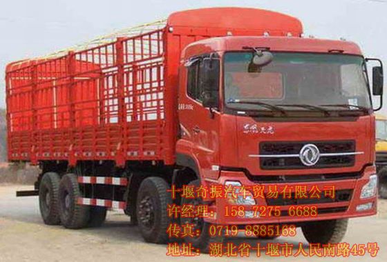 東風牌DFL5240CCQAX14倉柵式運輸車,東風天龍8X4雷洛375馬力9米4箱長蒼欄車報價DFL5240CCQAX14