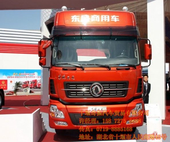 東風(fēng)天龍385報(bào)價(jià),東風(fēng)天龍6X4后雙橋385馬力牽引車(chē)報(bào)價(jià)DFL4251A16