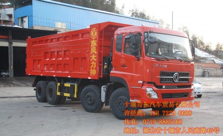 前四后八自卸車,東風前四后八自卸車報價,東風大力神前290四后八自卸車報價DFL3311AXA