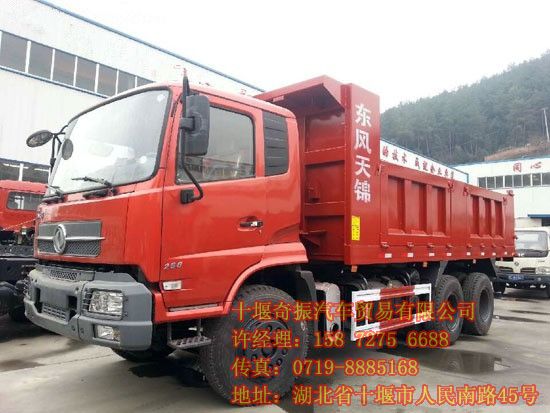 后八輪自卸車報(bào)價(jià),新東風(fēng)天錦后八輪自卸車報(bào)價(jià)及圖片DFL3250DFL3250