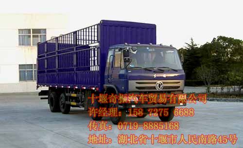 東風(fēng)前四后八倉柵式運輸貨車價格及圖片,東風(fēng)前四后八9.5米倉柵車報價EQ1240WSZ3GJ