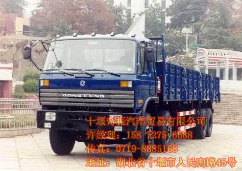 四橋貨車報價,東風(fēng)四軸前四后八貨車價格