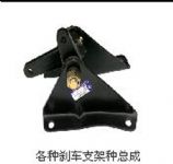 剎車支架總成1540102剎車支架總成 1540102
