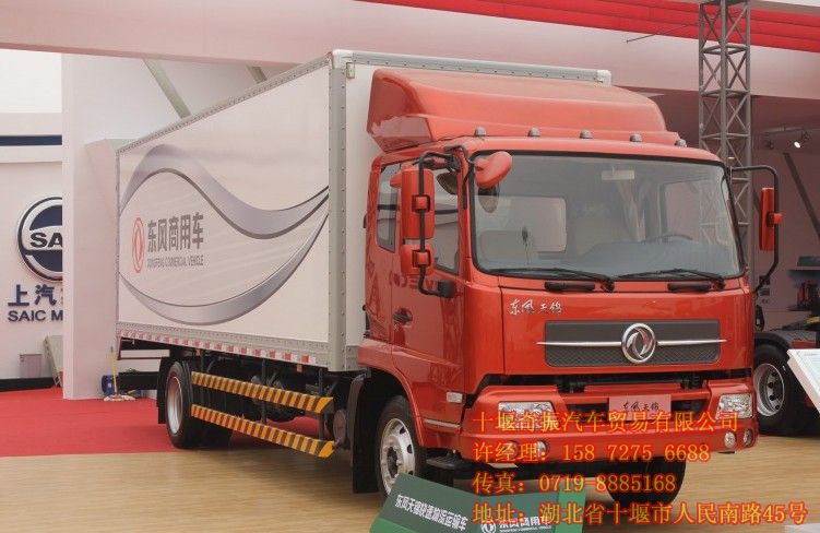 東風(fēng)天錦國(guó)四廂式貨車(chē)_東風(fēng)國(guó)四貨車(chē)銷(xiāo)售DFL5080XXYB8DFL5080XXYB8