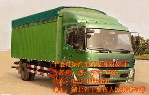 東風(fēng)天錦國四貨車,東風(fēng)天錦國四篷式貨車價(jià)格DFL5160XXBBX5DFL5160XXBBX5