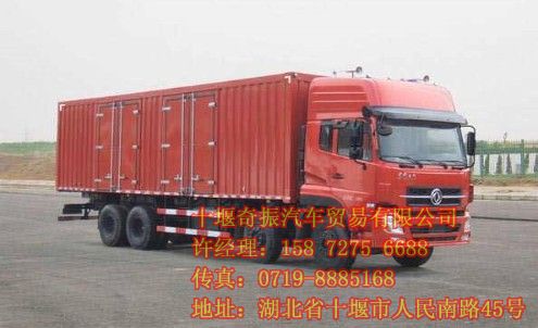 國四前四后八貨車價格,東風天龍前四后八國四廂貨,天龍國四廂貨DFL5311XXYA10