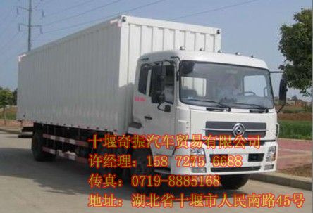 東風(fēng)天錦廂式車,東風(fēng)天錦6X2康明斯電噴185馬力貨箱8米6廂式車新報(bào)價(jià)DFL5190XXYBXDFL5190XXYBX