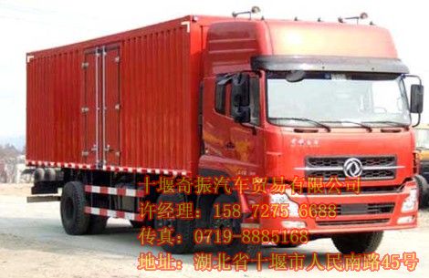 東風(fēng)天龍三軸9.4米廂式貨車,東風(fēng)天龍6X2康明斯210馬力陜齒8檔變速箱貨箱9米4廂式車新報(bào)價(jià)DFL5253XXYAXA