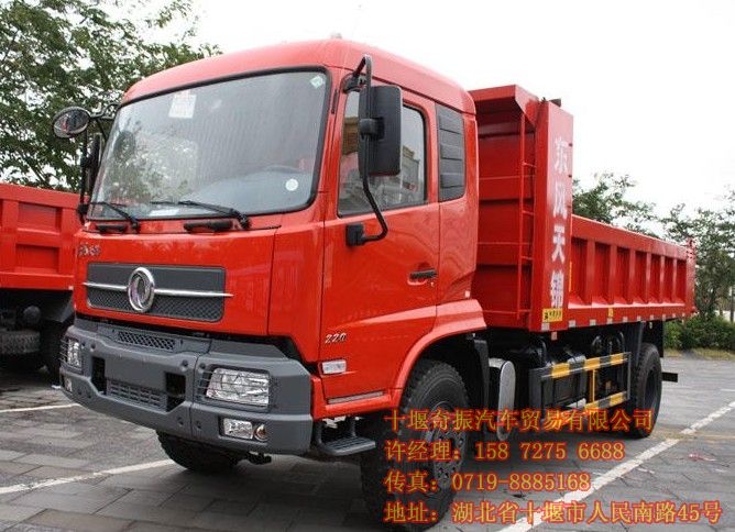 東風(fēng)天錦180貨車銷售,東風(fēng)天錦180自卸車價(jià)格,天錦180馬力翻斗價(jià)格DFL3120
