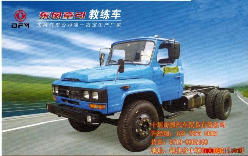 東風(fēng)牽引車教練車,東風(fēng)尖頭牽引教練車,貴州牽引車教練車報(bào)價(jià)EQ5100XLHF