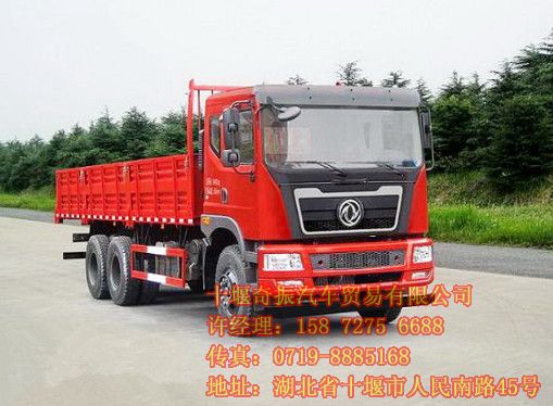 國四東風(fēng)后八輪價(jià)格,國IV東風(fēng)牌6x4后八輪玉柴240馬力7米2貨車新報(bào)價(jià)及圖片EQ1250GF6EQ1250GF6