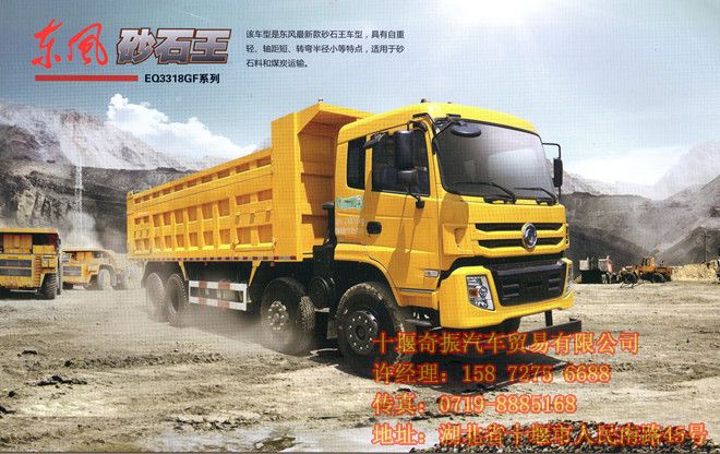 國四輕量化自卸車價(jià)格,國四排放標(biāo)準(zhǔn)輕型前四后八自卸貨車新價(jià)格EQ3318GFEQ3318GF