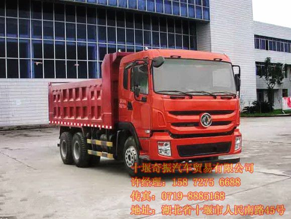 國四東風后八輪圖片,新國四東風牌后雙橋自卸汽車價格EQ3251VEQ3251V