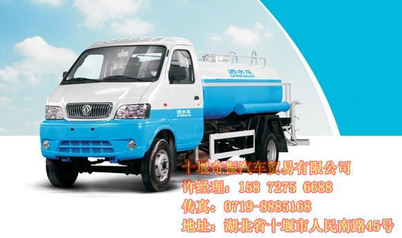 東風(fēng)灑水消防多功能車,國四排放東風(fēng)灑水消防多功能車價(jià)格