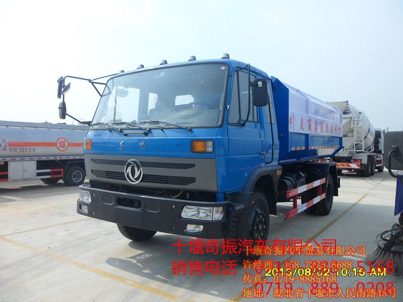 12方東風(fēng)掛桶式垃圾車,垃圾車新報(bào)價(jià)