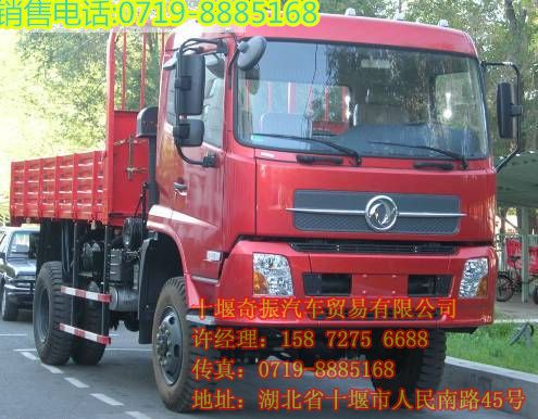 東風平頭越野貨車價格,四驅(qū)越野載貨車新價格EQ1160G