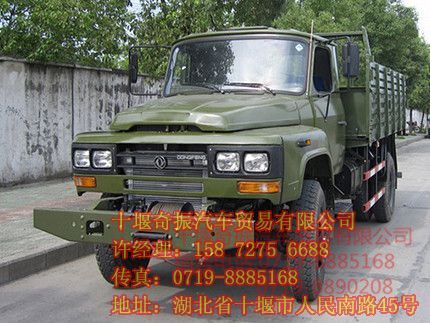 東風尖頭四驅(qū)越野貨車,4×4長頭載貨汽車新報價EQ1093F3G