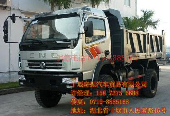 國四排放東風四驅(qū)自卸車,沙漠越野4×4驅(qū)動自卸貨車新報價EQ3044