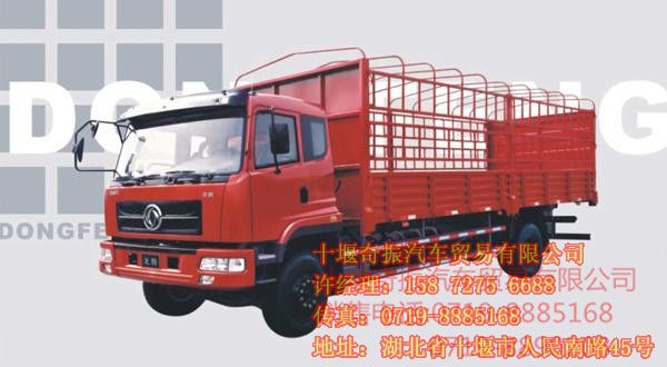 東風(fēng)天然氣倉柵運輸車,LNG倉欄載貨車,CNG高欄貨車,燃氣倉欄車新報價EQ1160