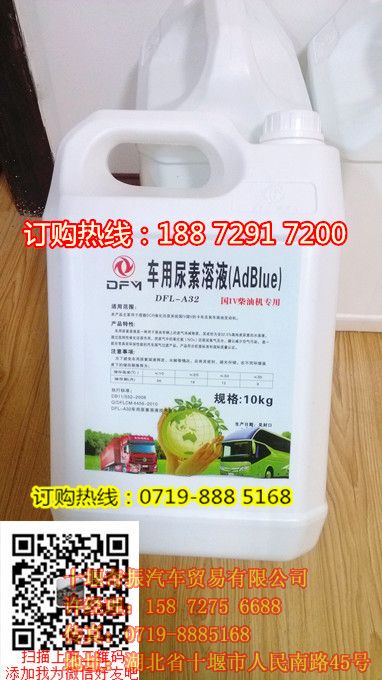 新國(guó)IV尿素價(jià)格,批發(fā)供應(yīng)國(guó)四排放標(biāo)準(zhǔn)柴油車用尿素溶液