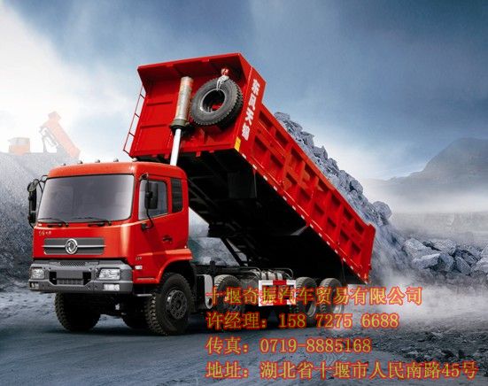 國四東風(fēng)天錦四橋自卸車,東風(fēng)天錦國四玉柴280馬力前四后八輕量化自卸車DFL3310B2DFL3310B2