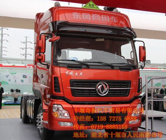 國四東風(fēng)天龍危化品半掛牽引車,東風(fēng)天龍;窢恳嘍FL4181A8DFL4181A8
