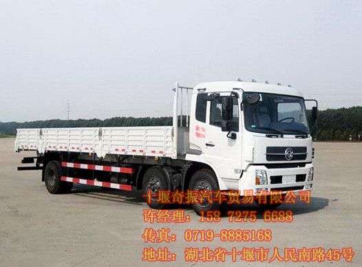 國四東風天錦前雙后單平板載貨車 DFL1250BDFL1250BX5A