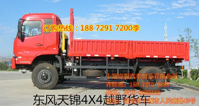 國四排放東風(fēng)天錦4X4驅(qū)動康明斯210馬力四驅(qū)沙漠越野卡車報價EQ1160BEQ21160B