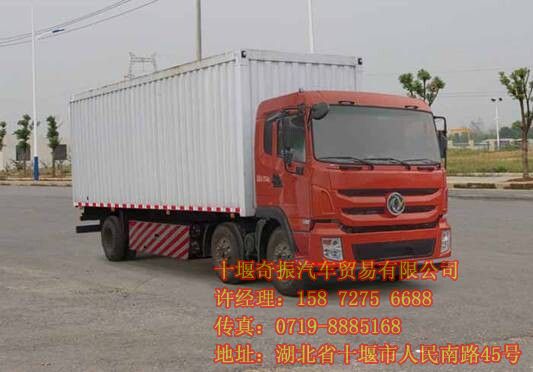 東風(fēng)天然氣前雙后單廂式貨車新車價(jià)格,東風(fēng)國(guó)IV排放CNG前雙后單廂式貨新價(jià)格EQ5250XXYFNEQ5250XXYF