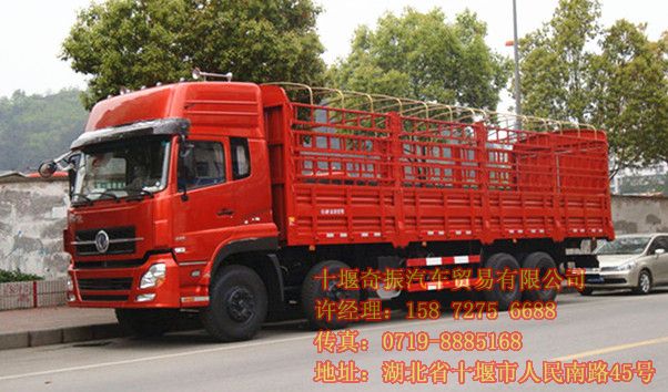 國四東風天龍倉柵車新車價格,東風天龍前四后六倉柵車價格DFL1311A11