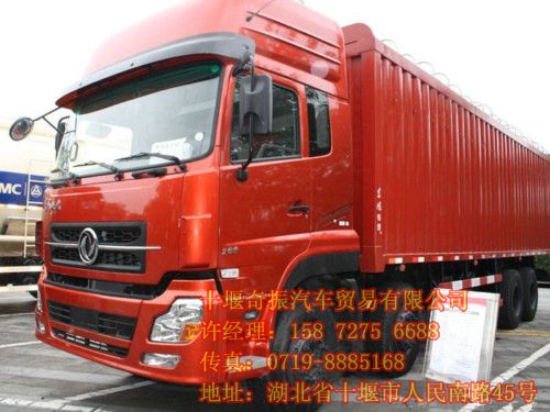國IV東風(fēng)天龍廂式汽車,國四東風(fēng)天龍康明斯270馬力前四后八廂式貨車DFL5311DFL5311