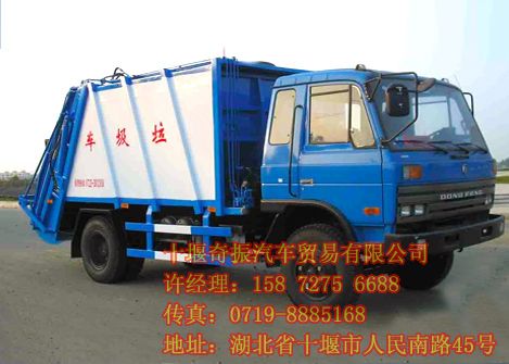 國四東風(fēng)康明斯壓縮式垃圾車價(jià)格,現(xiàn)貨供應(yīng)東風(fēng)國四平頭康明斯170馬力壓縮式環(huán)衛(wèi)垃圾車