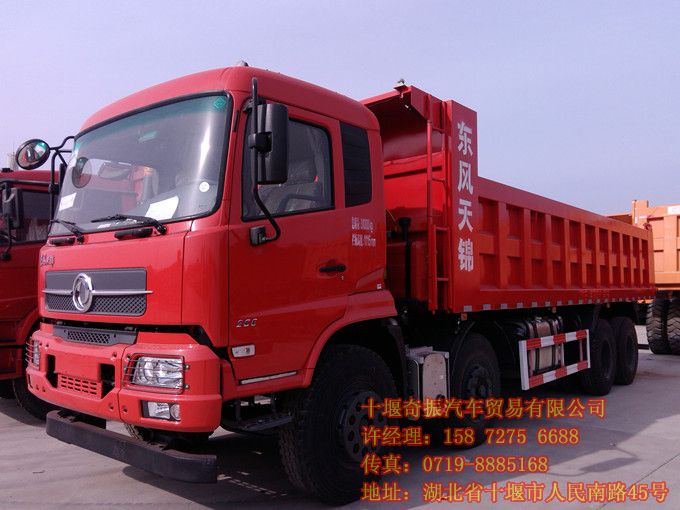 東風(fēng)天錦自卸車報價,國四排放東風(fēng)天錦前四后八輕量化自卸車報價DFL3310B