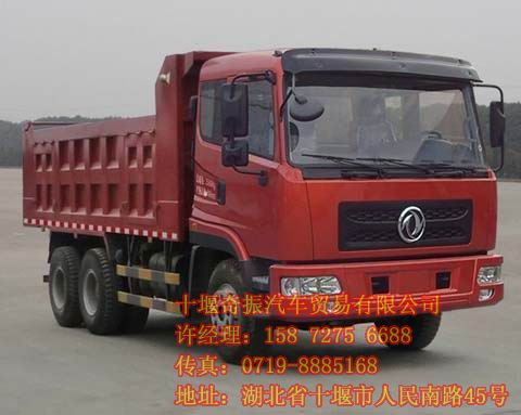 東風(fēng)老款后八輪新車價(jià)格,東風(fēng)后八輪工程自卸車報(bào)價(jià)EQ3250GZ4DEQ3250GZ4D