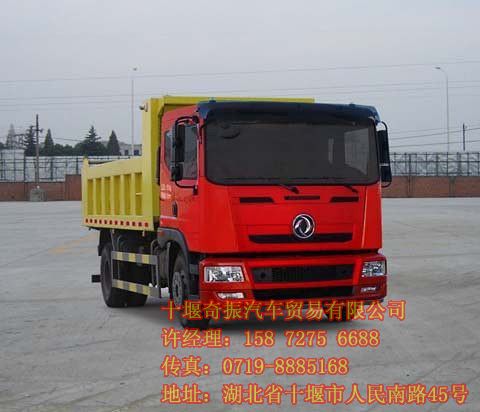 國四東風(fēng)單橋自卸貨車新車價格,東風(fēng)單橋工程自卸車報價及圖片EQ3120LZ4DEQ3120LZ