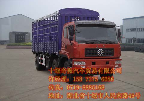 東風牌前四后四倉柵貨車,東風創(chuàng)普前四后四倉柵式貨車新車價格EQ5250CCYGZ4DEQ5250CCYGZ4D