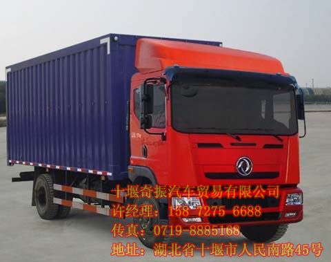 國四平頭東風(fēng)單橋廂式車,東風(fēng)前二后四單橋廂式運(yùn)輸貨車EQ5120EQ5120