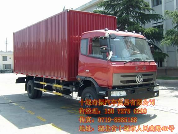 東風(fēng)平頭單橋廂式車,東風(fēng)國四老款153廂式運(yùn)輸車EQ5162XXYEQ5162XXY