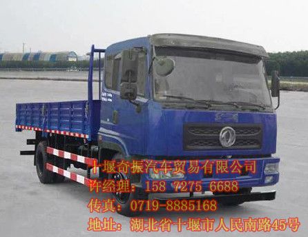 新東風(fēng)貨車(chē)價(jià)格,東風(fēng)國(guó)四平板載貨車(chē)EQ1120LZ4DEQ1120LZ4D