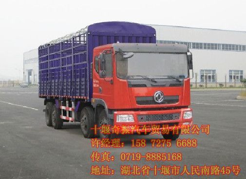 倉柵車,前四后八倉柵式運輸車價格,東風(fēng)前四后八倉柵式運輸車EQ5310CCYGZ4D3EQ5310CCYGZ4D3