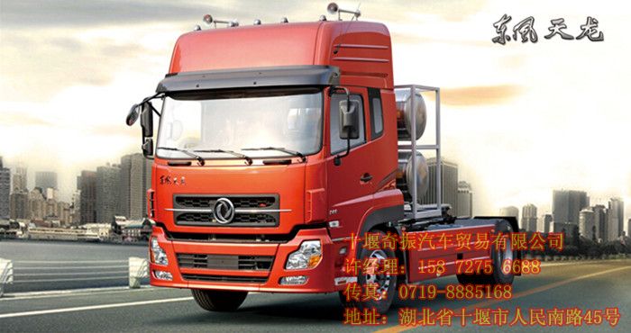 東風天龍4X2天然氣牽引車價格,東風天龍單橋天然氣牽引車價格EQ4180GD5NEQ4180GD5N