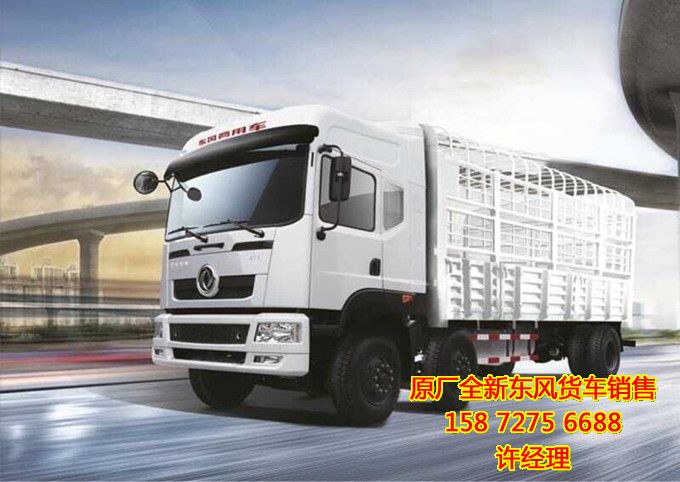 東風前四后四倉欄貨車新車價格,東風牌前四后四倉欄車EQ5250CCYEQ5250CCY